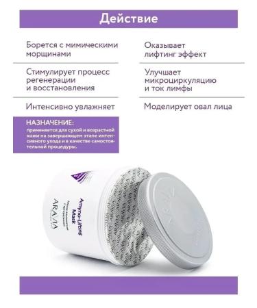 ARAVIA professional Alginate mask for age leather 550 ml - Buy Online on GoSupps.com