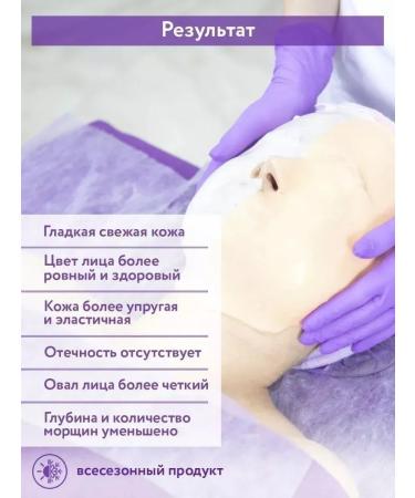 ARAVIA professional Alginate mask for age leather 550 ml - Buy Online on GoSupps.com