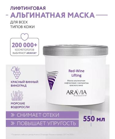 ARAVIA Professional Alginate mask based on red wine 550 ml