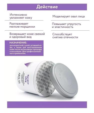 ARAVIA Professional Alginate mask based on red wine 550 ml - Buy Online on GoSupps.com