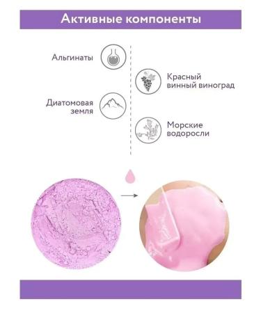 ARAVIA Professional Alginate mask based on red wine 550 ml - Buy Online on GoSupps.com