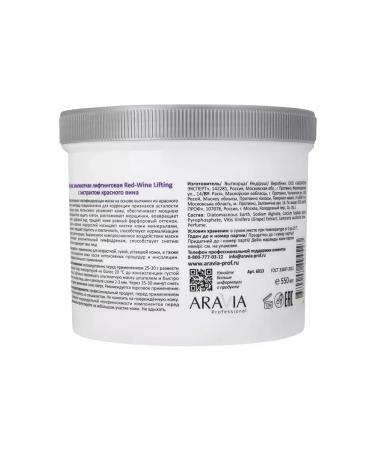 ARAVIA Professional Alginate mask based on red wine 550 ml - Buy Online on GoSupps.com