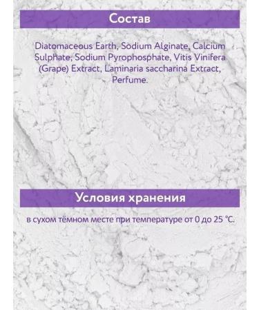 ARAVIA Professional Alginate mask based on red wine 550 ml - Buy Online on GoSupps.com