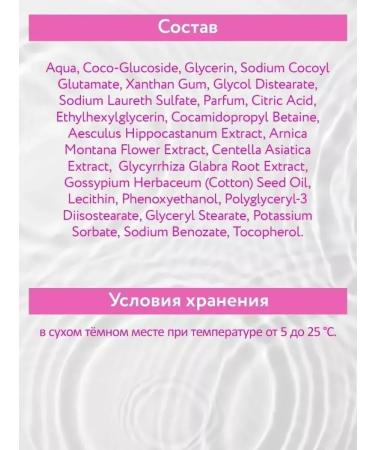 ARAVIA professional Gel for sensitive skin with signs of rosacea 250 ml - Buy Online on GoSupps.com