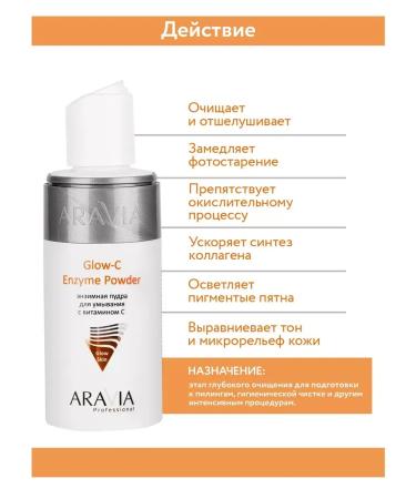 ARAVIA Professional Pigmentation set 3 pcs - Buy Online on GoSupps.com