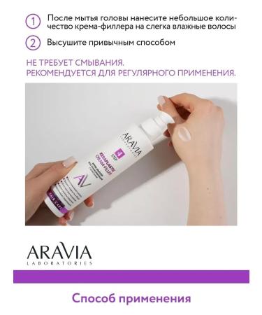 ARAVIA Professional Cream filler Restoration and protection with keratin 200ml - Buy Online on GoSupps.com