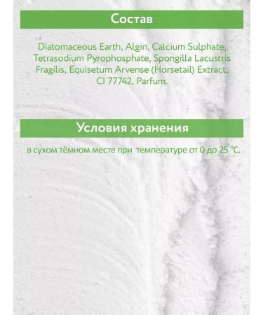 ARAVIA professional Alginate mask against imperfections with a Badyaga 550 ml - Buy Online on GoSupps.com