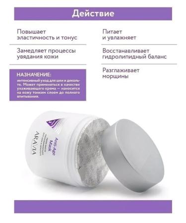 ARAVIA professional Correcting mask for the neck and neckline 300 ml - Buy Online on GoSupps.com