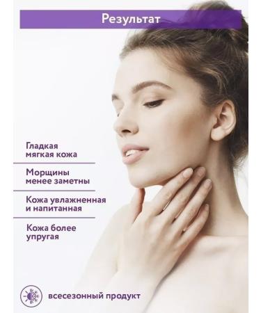 ARAVIA professional Correcting mask for the neck and neckline 300 ml - Buy Online on GoSupps.com