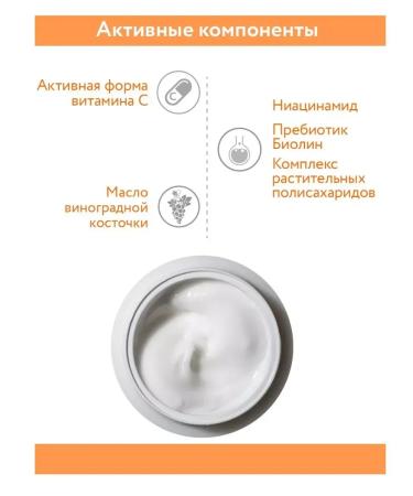 ARAVIA professional Cream with an active form of vitamin C 50 ml - Buy Online on GoSupps.com