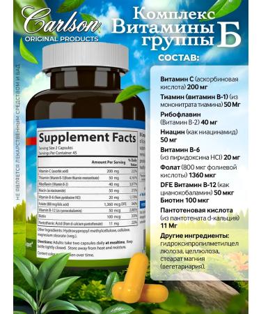 Carlson Labs B complex vitamins group B complex B - Buy Online on GoSupps.com