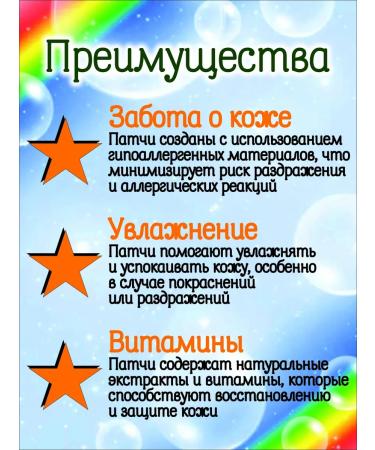 LUXE AURA Pathes for children's hydrogel glycerin with milk proteins - Buy Online on GoSupps.com