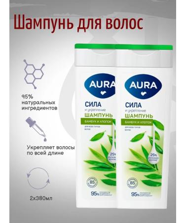 Aura Hair shampoo Strength and strengthening 380ml 2pcs