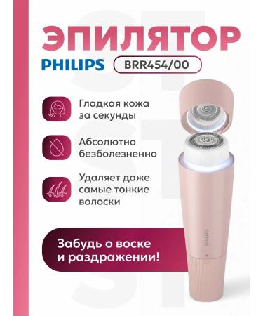PHILIPS Female epalator for the face and body BRR454 00