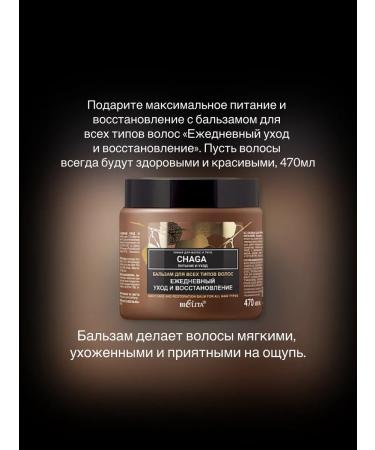 Belita CHAGA set. Shampoo and balm - Buy Online on GoSupps.com