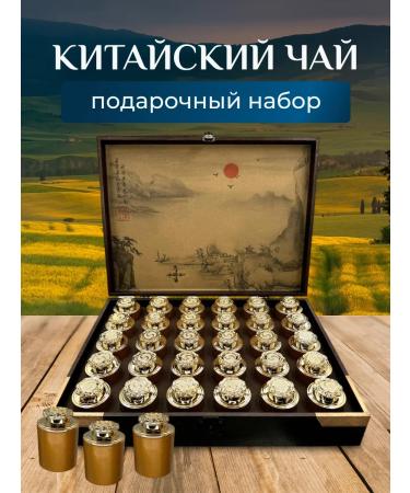 Rich & Beauty Gift set of Chinese tea Zheng Shan Syao Zhong 36 servings