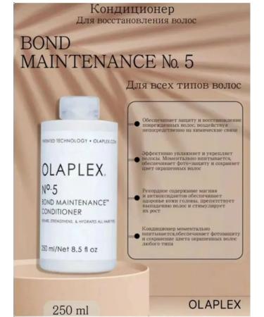 Hair conditioner OLAPLEX No. 5 Bond Maintenace Conditioner