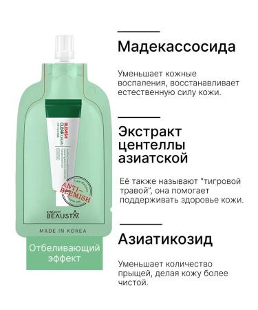 Beausta Moisturizing face with centella 15 ml - Buy Online on GoSupps.com