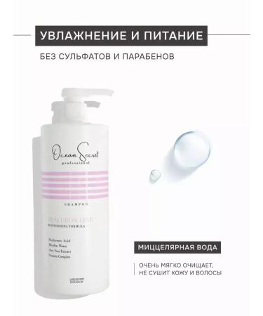 OCEAN SECRET Salusulfate hyaluronic shampoo 1000 ml - Buy Online on GoSupps.com