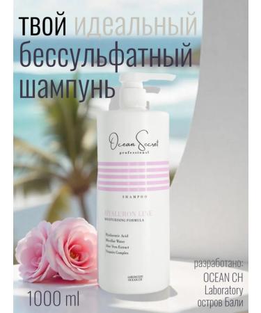 OCEAN SECRET Salusulfate hyaluronic shampoo 1000 ml - Buy Online on GoSupps.com