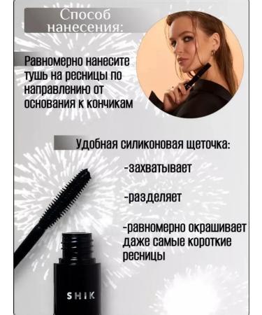SHIK cosmetics Shik extension mascara and volume - Buy Online on GoSupps.com