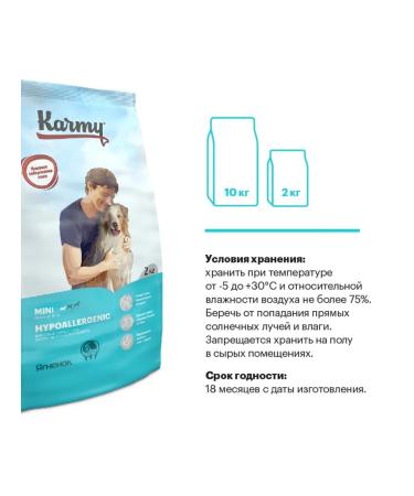 KARMY Dry food for dogs hypoal. with lamb 10 kg - Buy Online on GoSupps.com