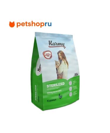 KARMY Dry food for sterile. cats with chicken 1.5 kg