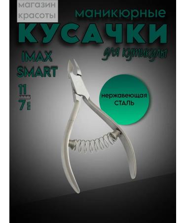 beauty shop Manicure pieces for cuticle