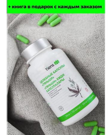 Tiens Tiens Healing capsules Ican Tianshi - Buy Online on GoSupps.com