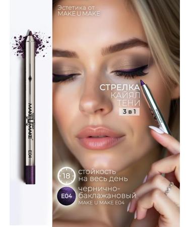 MAKE U MAKE Cool eyeliner - BlackBerry Platinum Collection + sharpener