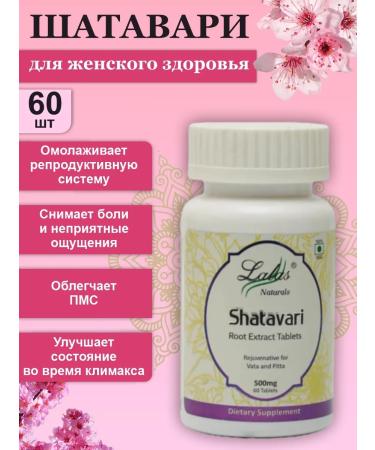 Lalas Shatavari for women's health 60 pcs