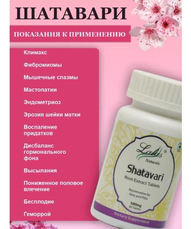 Lalas Shatavari for women's health 60 pcs - Buy Online on GoSupps.com