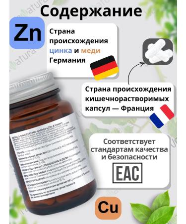 Venatura Zinc and copper zinc picoline 60 capsules from Turkey - Buy Online on GoSupps.com