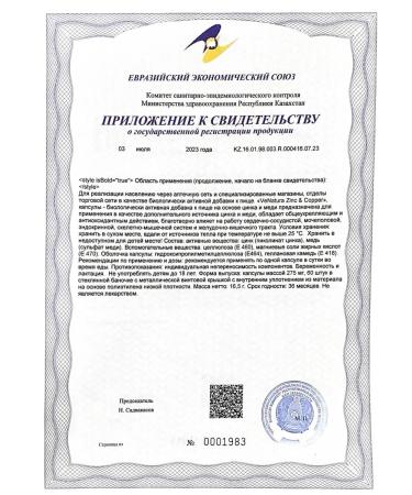 Venatura Zinc and copper zinc picoline 60 capsules from Turkey - Buy Online on GoSupps.com