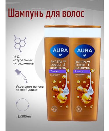 Aura Hair shampoo 7 oils 380ml 2pcs