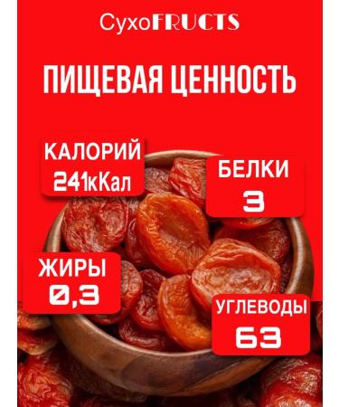 DRIED FRUCTS Honey Kuraga 1kg - Buy Online on GoSupps.com