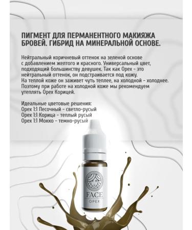 Face Company Pigment for permanent makeup of eyebrows Face nut (6ml) - Buy Online on GoSupps.com
