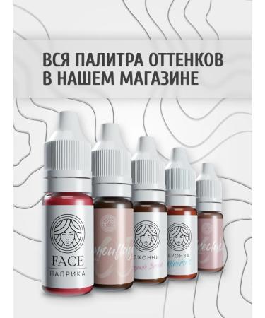 Face Company Pigment for permanent makeup of eyebrows Face Mokko (12ml) - Buy Online on GoSupps.com