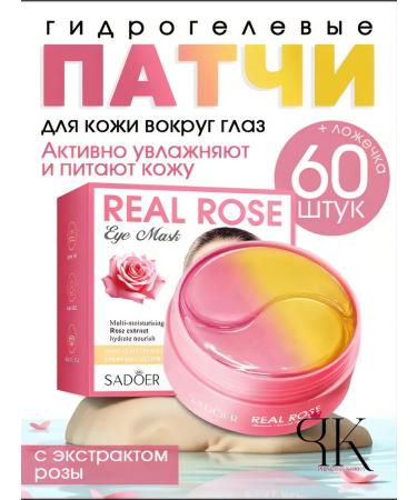 Princess Korea Hydrogel patches for the eyes from edema and bags 60 pieces