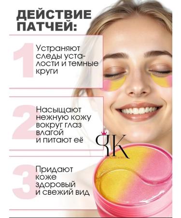 Princess Korea Hydrogel patches for the eyes from edema and bags 60 pieces - Buy Online on GoSupps.com