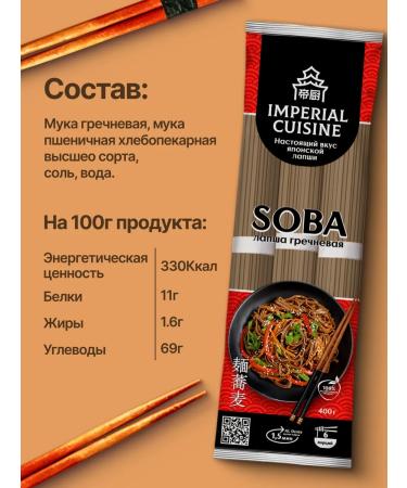 Imperial Cuisine Lapsha buckwheat of fast -cooking 2pcs*400g - Buy Online on GoSupps.com