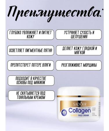 PROFESSIONAL COSMETICS Anti -aging face cream with a collagen 100 ml - Buy Online on GoSupps.com