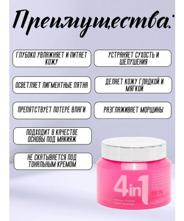 PROFESSIONAL COSMETICS Facial cream restores with ceramides 70 ml - Buy Online on GoSupps.com