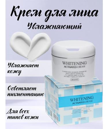 PROFESSIONAL COSMETICS Facial cream brightening 100 ml