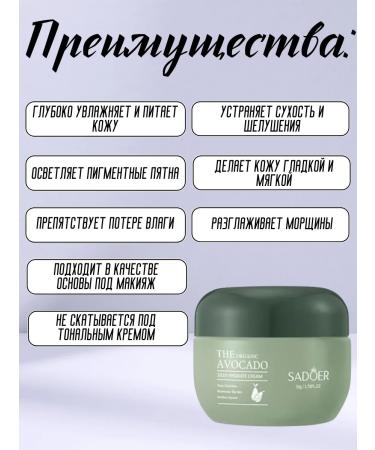 PROFESSIONAL COSMETICS Moisturizing face with avocado 50 ml - Buy Online on GoSupps.com