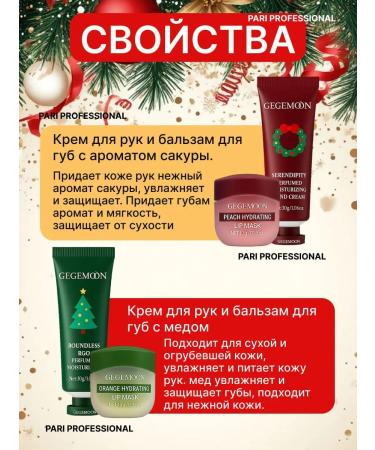 PARI PR A set of hand cosmetics and handles cream and lip petrons 8 pcs - Buy Online on GoSupps.com