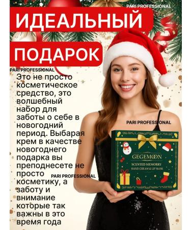 PARI PR A set of hand cosmetics and handles cream and lip petrons 8 pcs - Buy Online on GoSupps.com