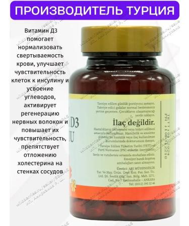 Balen Vitamin D3 in the capsules of Turkish - Buy Online on GoSupps.com