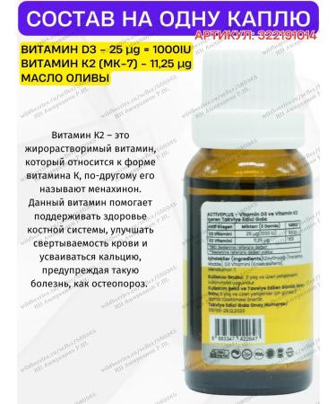 ActivePlus Vitamin D3 with K2 and olive oil. Drops 20 ml - Buy Online on GoSupps.com