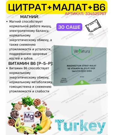 Venatura Magnesium Malat Citrate b6 powder